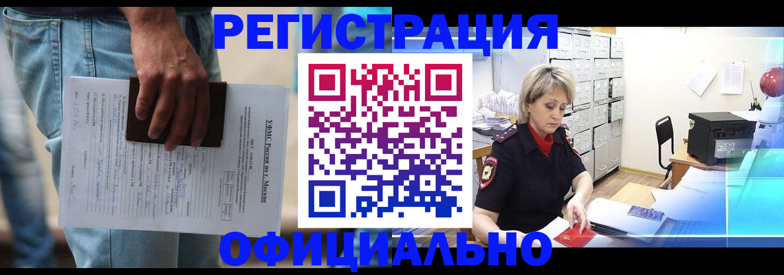 временная регистрация гарантия в Екатеринбурге