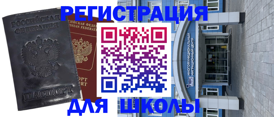 прописка для работы в Екатеринбурге