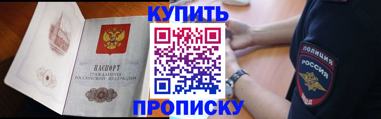 прописка для школы в Екатеринбурге