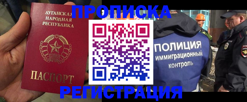 прописка поиск в Екатеринбурге