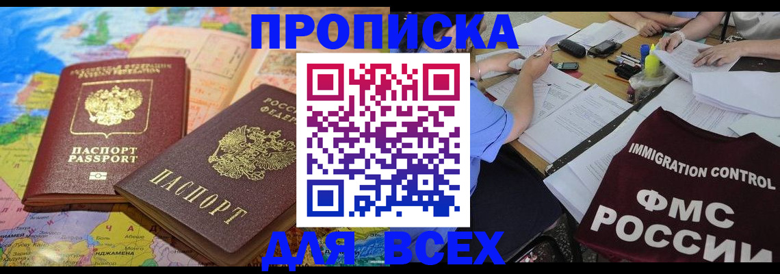 прописка паспорт в Екатеринбурге