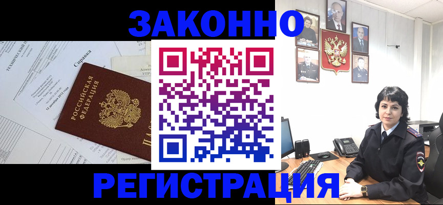 прописка гарантия в Екатеринбурге