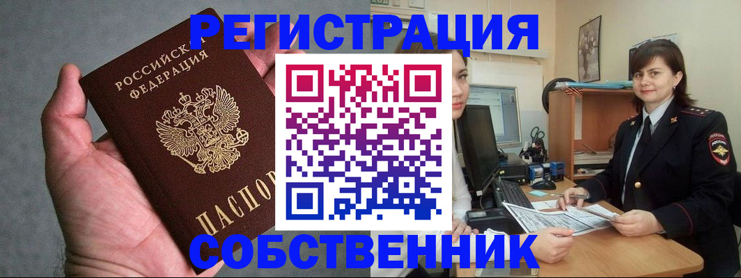 пропишу в квартире в Екатеринбурге