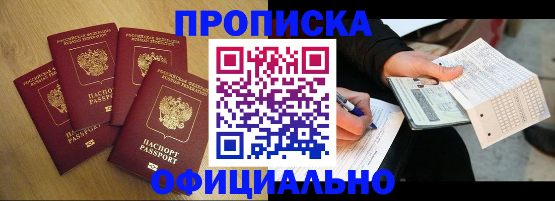 где прописаться в Екатеринбурге